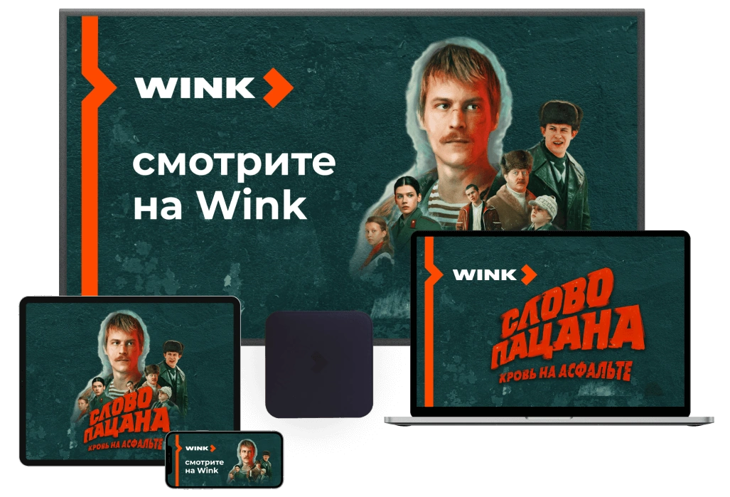 Wink %provider2% в деревня Чупряково